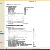 MacBook Air 3