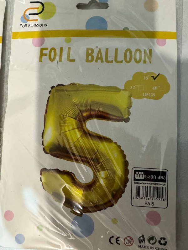 Цифровые шарики фольгированные