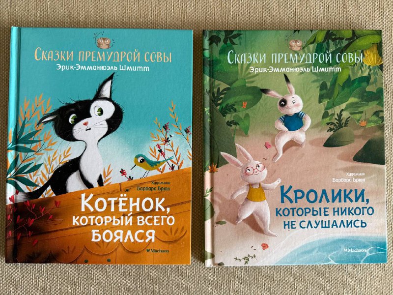 Книги «сказки премудрой совы» 8
