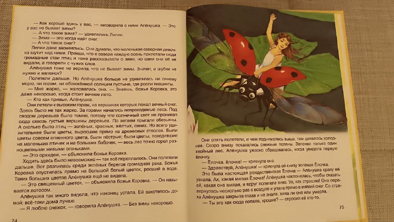 Детские книги 6