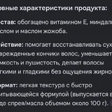 Масло для волос ResQ Hair Vitamin 50 г 2