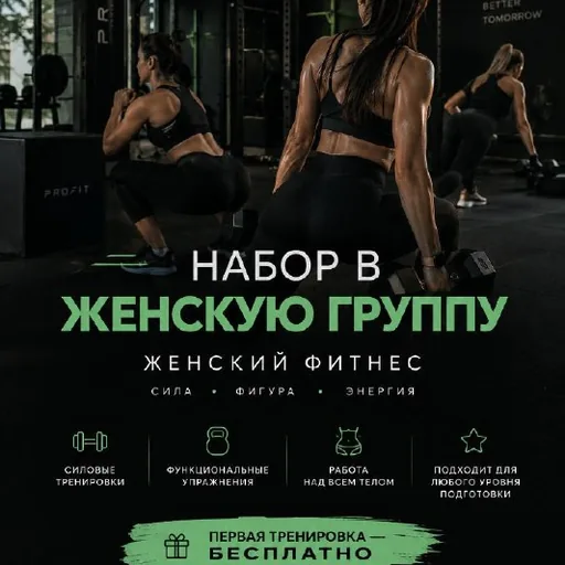 Enrollment in a women’s fitness group in Batumi