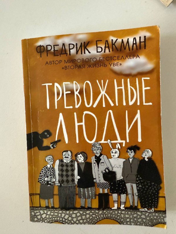 Книги Эрнест Хемингуэй, Бакман 2
