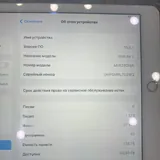 iPad Air 2 3