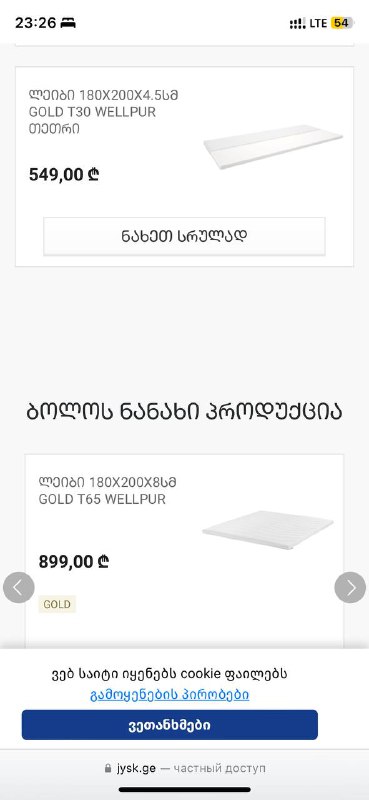 Топпер 180x200x4,5