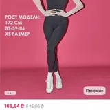 Спортивный комбинезон YOS 2