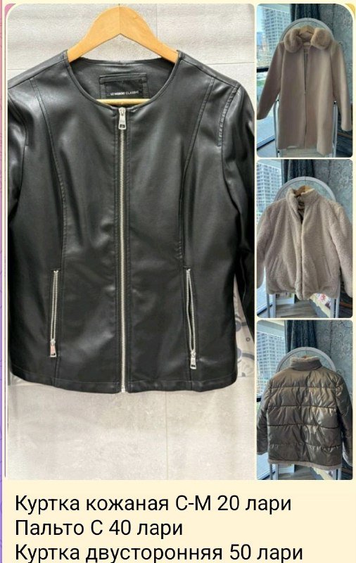 Куртка кожаная, Пальто, Куртка двусторонняя