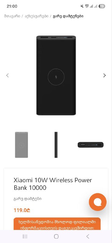 Xiaomi 10W Wireless Power Bank 10000