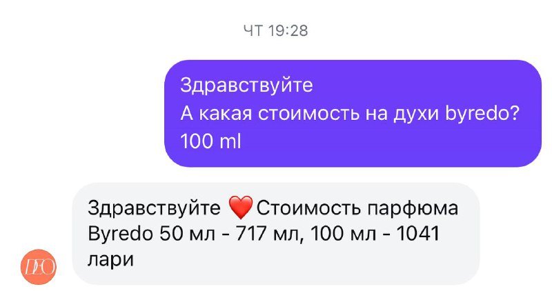 Духи Byredo Eyes closed 100 мл 4