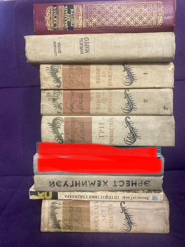 Книги Александра Дюма