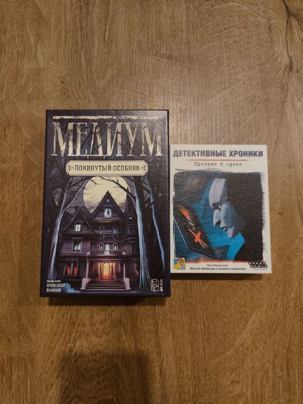 Настольные детективные игры Медиум и Детективные хроники