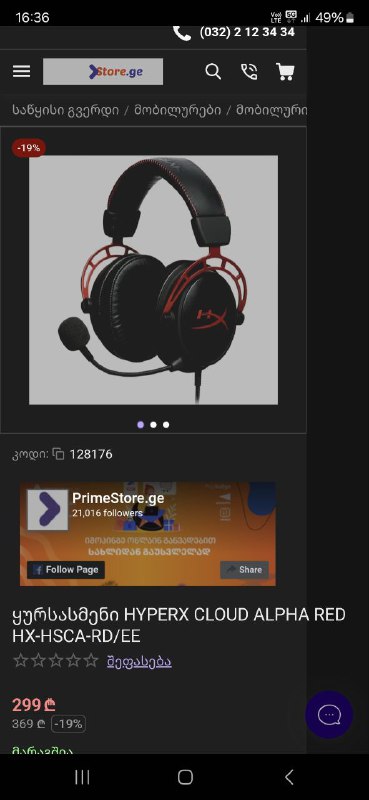 Игровые наушники HyperX Cloud Alpha RED