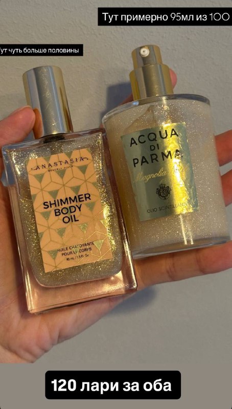 Косметика уходовая: пилинг, крем, масло для тела 2