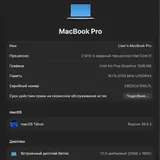 MacBook Pro 13 4