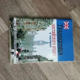 Ограничители для холодильника, держатели для полок, овощерезка, шпажки, грамматика 6