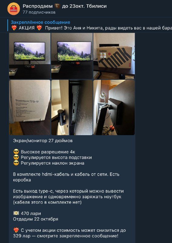 Экран 27 дюймов, стол, Яндекс Станция, кресло, ботинки Jack Wolfskin, Nike air, Айкос 2