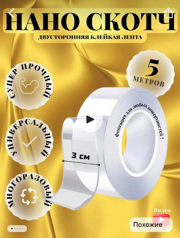 Покрывало, две корзины, набор корзин, двусторонний наноскотч 7