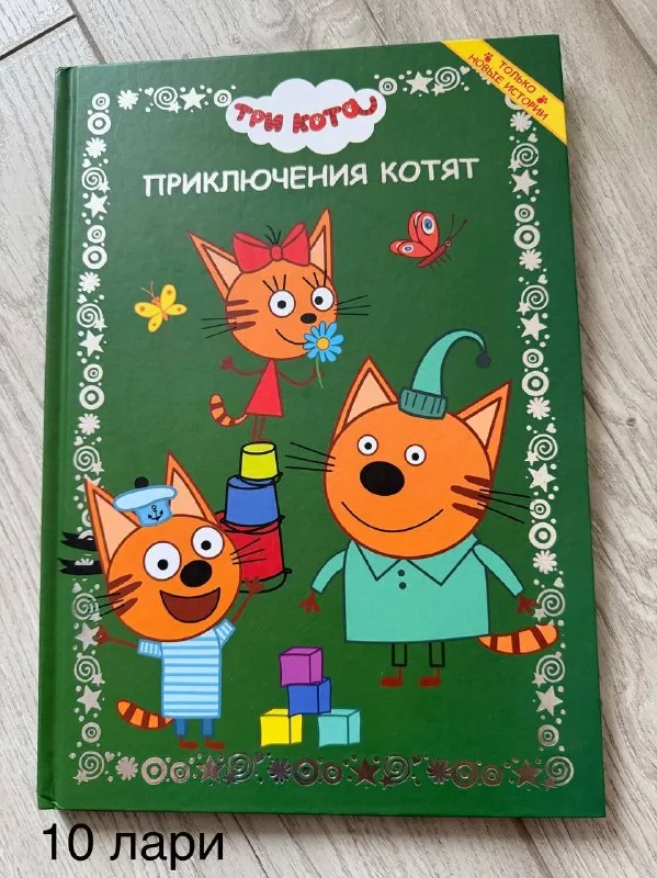 Книги для малышей 1