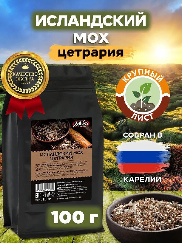 Исландский мох цетрария