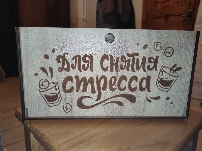 Подарочный бокс с бокалами и камнями для охлаждения напитка