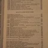 Справочник по высшей математике 9