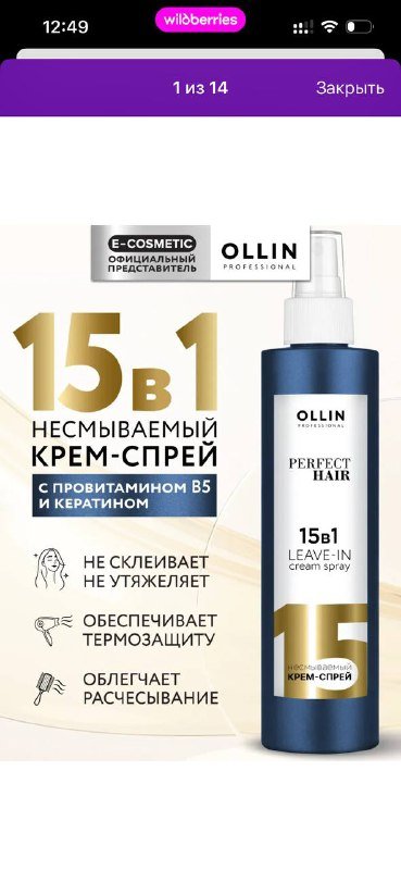 Шампунь для окрашенных волос, Маска для волос, Крем-спрей для волос, Бальзам для волос VOIS 3