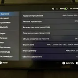 Steam Deck OLED 1 ТБ 5