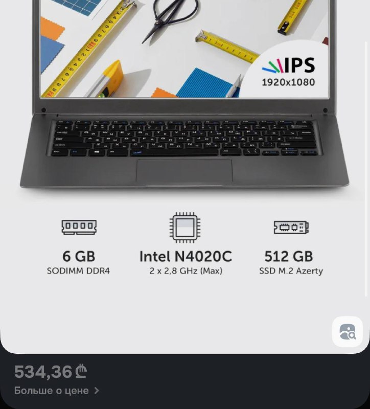 Ноутбуки Azertu RB-1451 три штуки 4