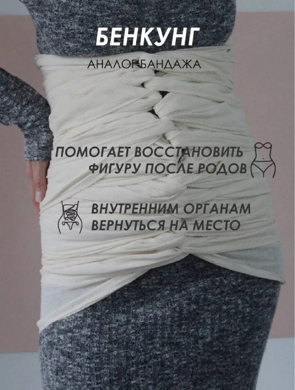 Платье для кормящих мам, бандаж, бенкунг, слинг-шарф 2