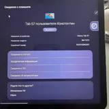 Samsung Galaxy Tab S7 2