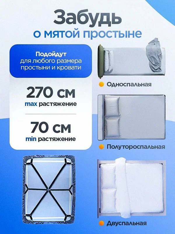 Фиксатор для простыни на кровать 2