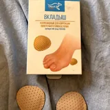 Вкладыши для обуви от плоскостопия 1
