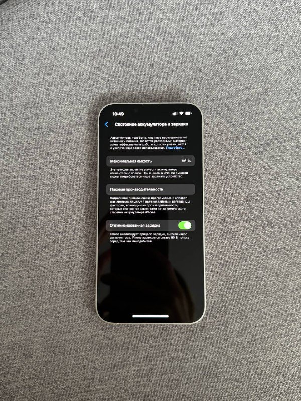 айфон 14 белый 128 ГБ 3