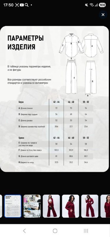 Женский бордовый костюм размер М 3