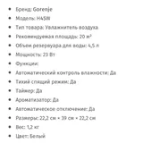 Неработающий увлажнитель 2