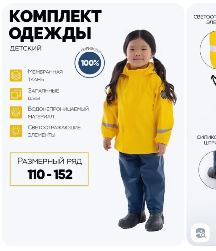 Водонепроницаемый детский костюм Bjorka 5