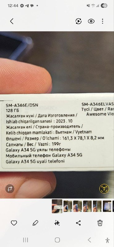 Samsung Galaxy A34 5G 128GB 7