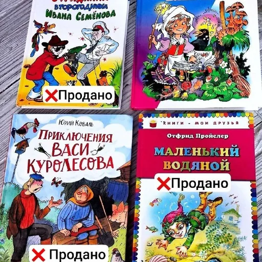 Детские сказки