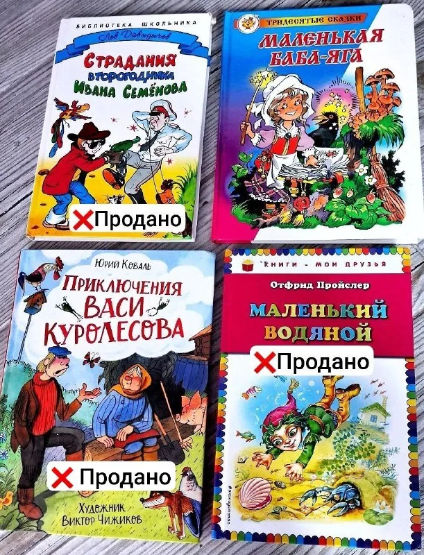 Детские сказки