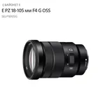 Объектив Sony E PZ 18–105mm F4 G OSS 2