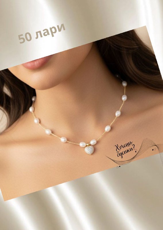 Колье из речного жемчуга с подвеской из латуни с фианитами