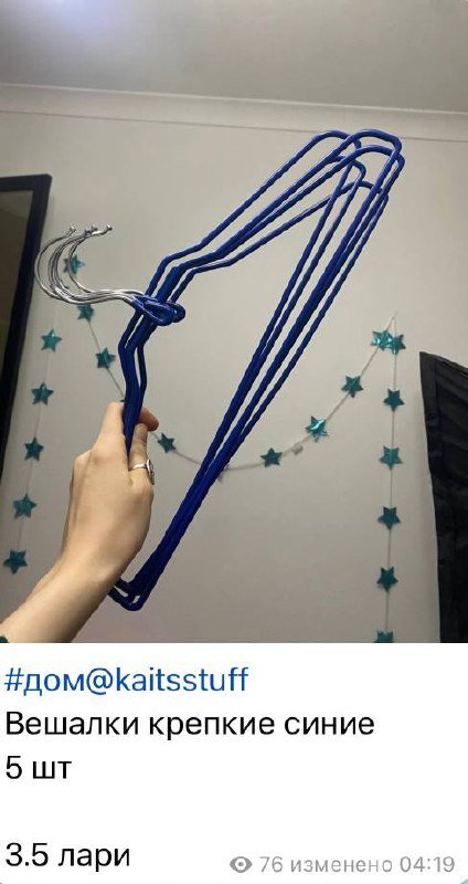 Вешалки разных цветов 3