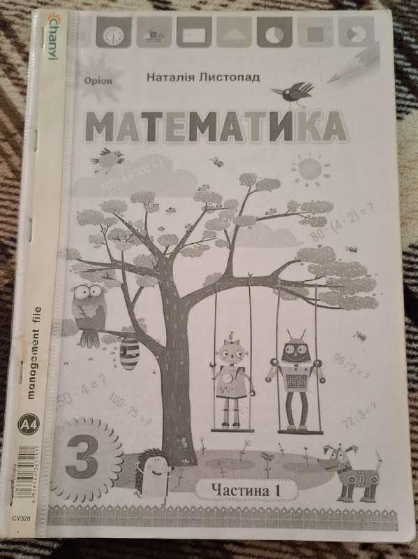 Учебники 3 класс 2