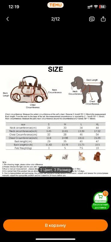 Сумка переноска для собачки 3