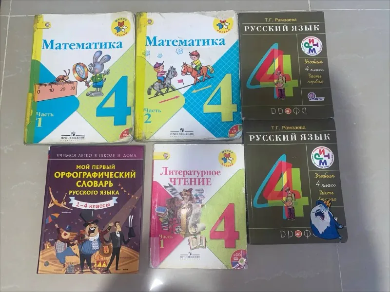 Учебники для 4 класса
