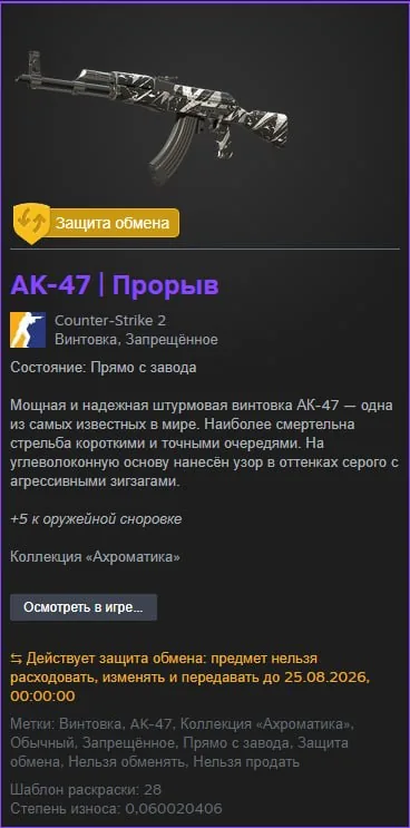 Скины Counter-Strike 2 1