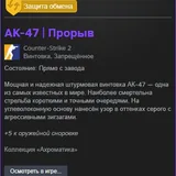 Скины Counter-Strike 2 1