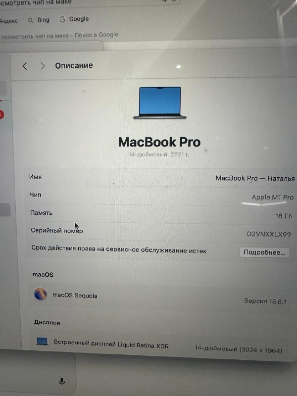 MacBook Pro 14 2021 M1 Pro 16GB 512GB 6