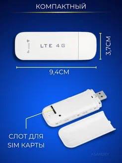 Модем USB 4G WiFi роутер 3