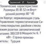 Профессиональная электрическая печь Donata 5
